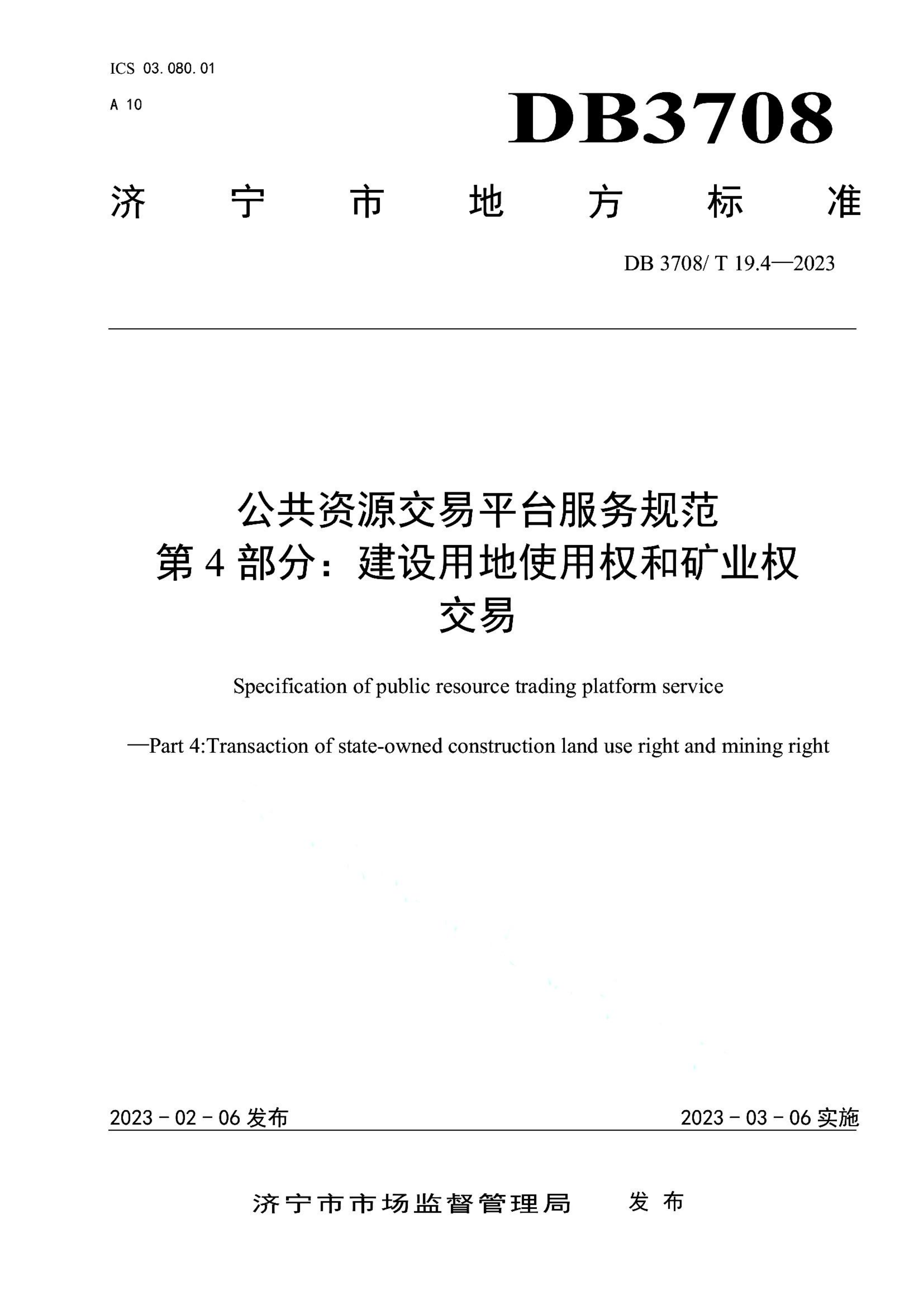 资源详情图
